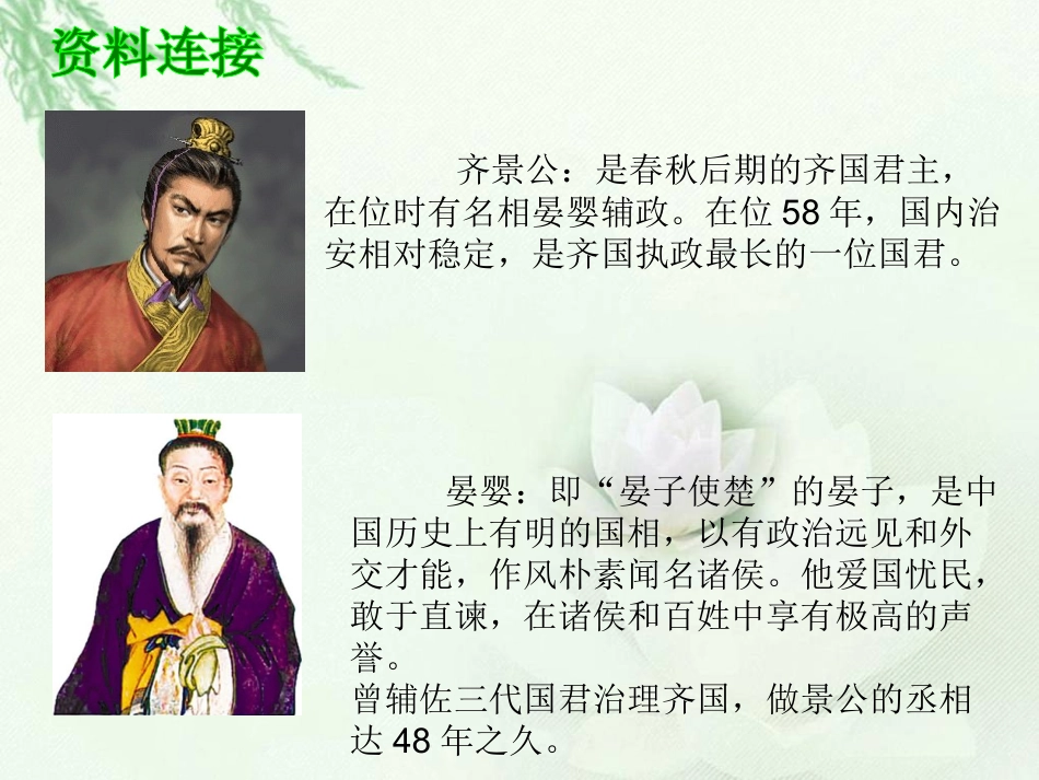 四年级语文下册《欲速则不达》PPT课件之一（北师大版）_第3页