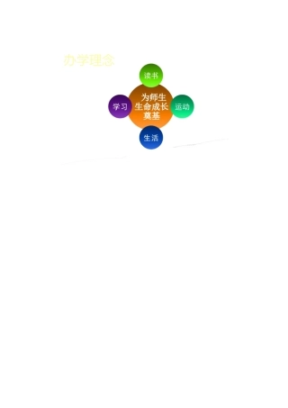 比较数的大小一年级数学教案