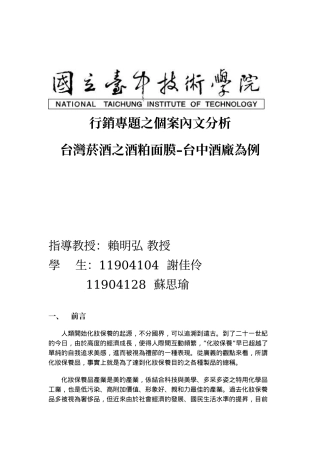 行销专题之个案内文分析