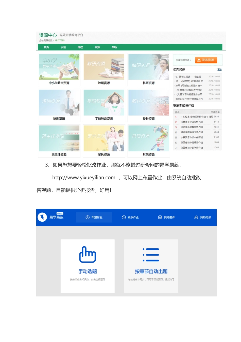 网络资源共享网站_第2页