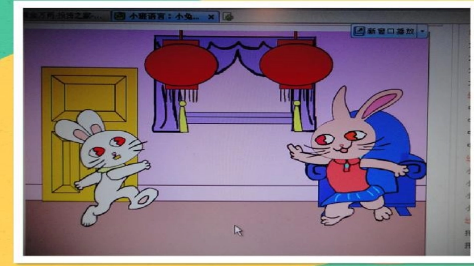 小兔子找太阳_第3页