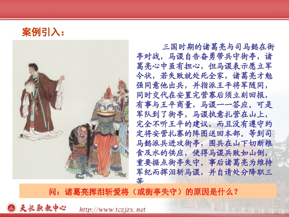 努力做遵纪守法的好公民_第2页