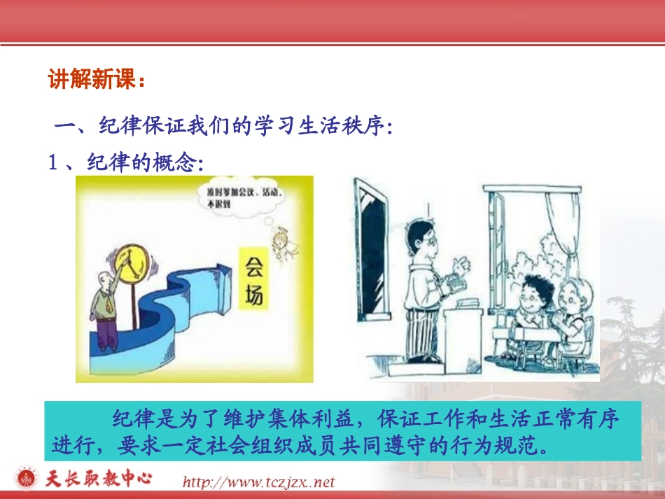 努力做遵纪守法的好公民_第3页