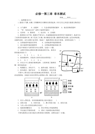 必修一第三章章末测试