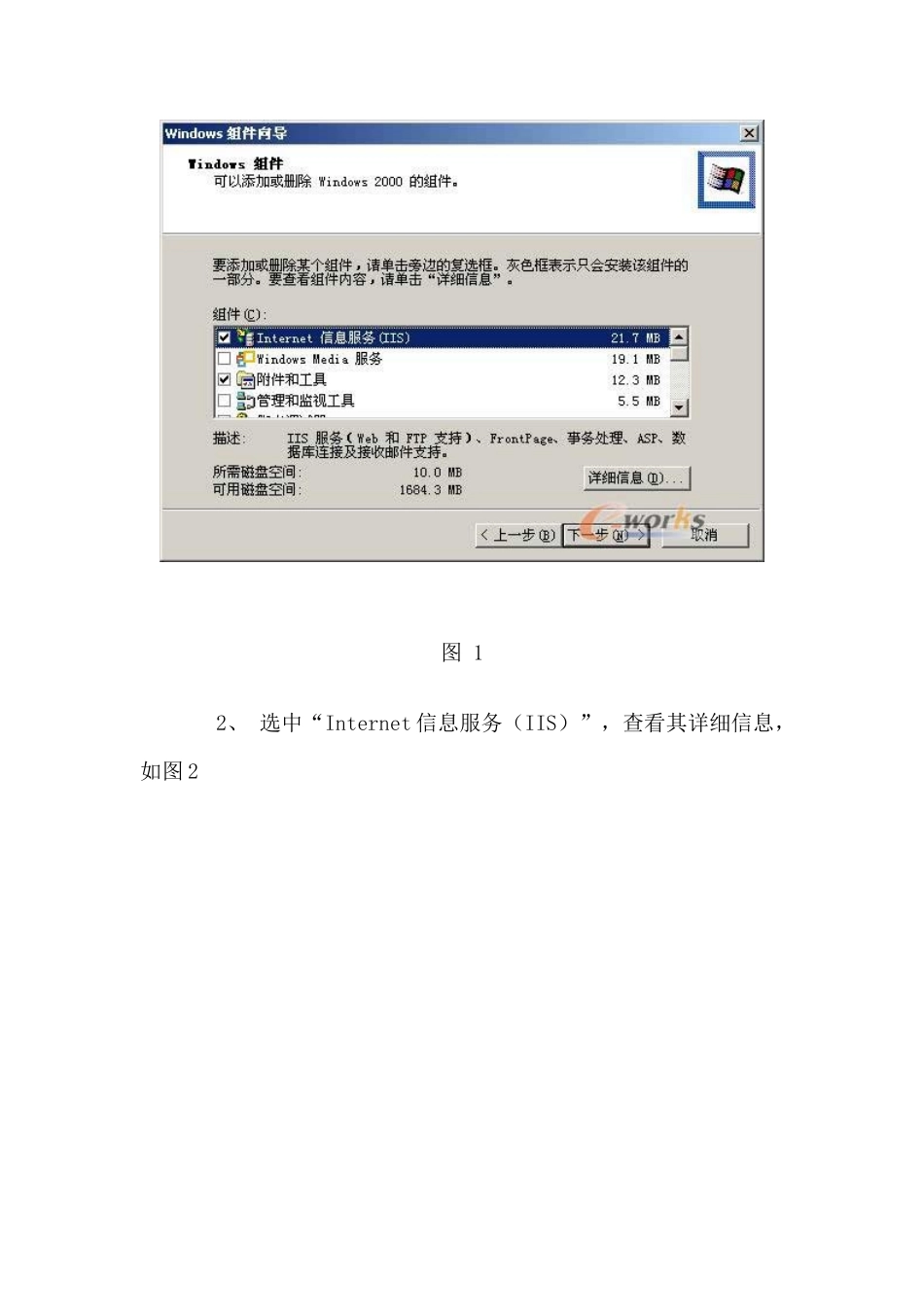 架设FTP服务器详细图解(1)_第3页