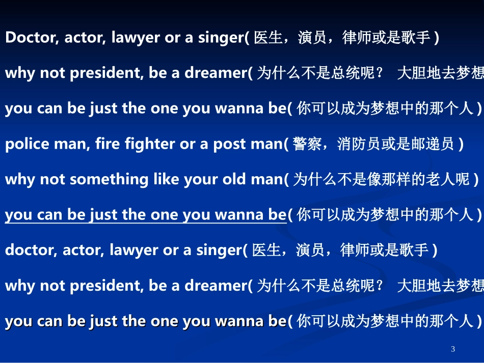 I’mgoingtobeabasketballplayer_第3页