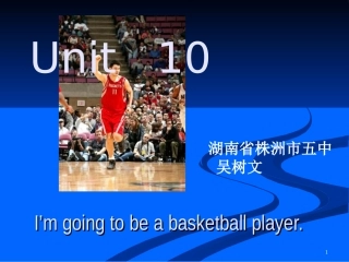 I’mgoingtobeabasketballplayer