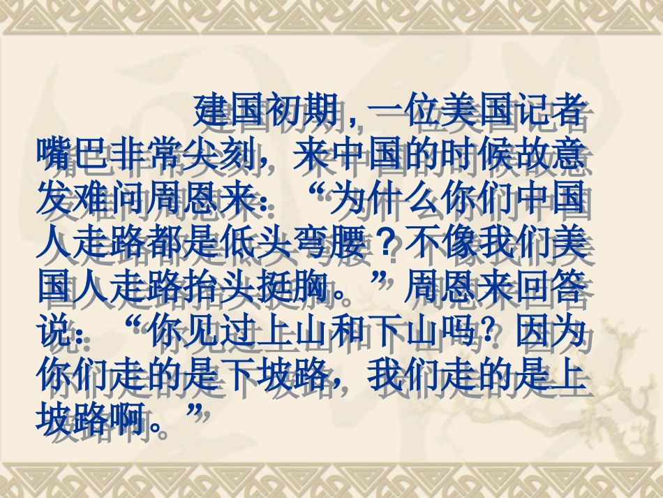 崔燕歌优质课_第2页
