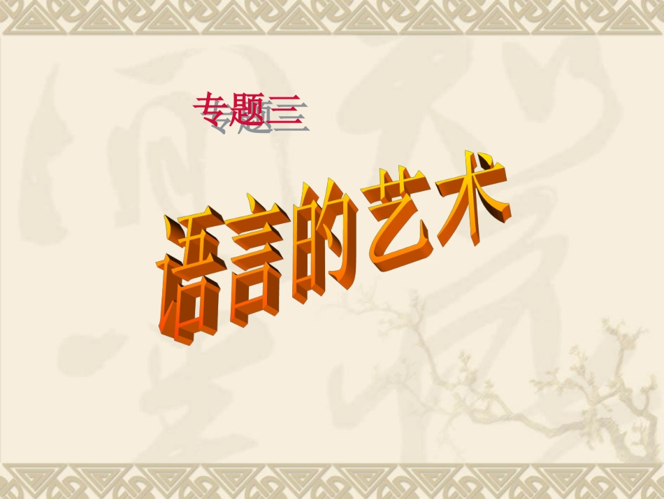 崔燕歌优质课_第3页