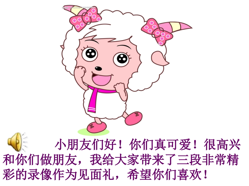 《学会合作》课件_第2页