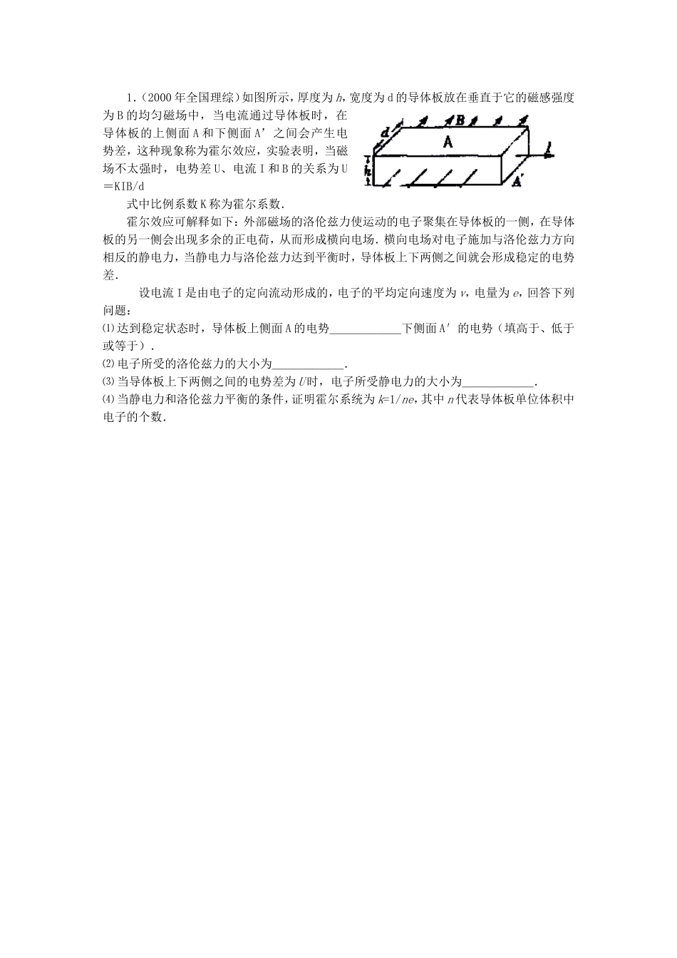 第一节传感器及其工作原理_第3页