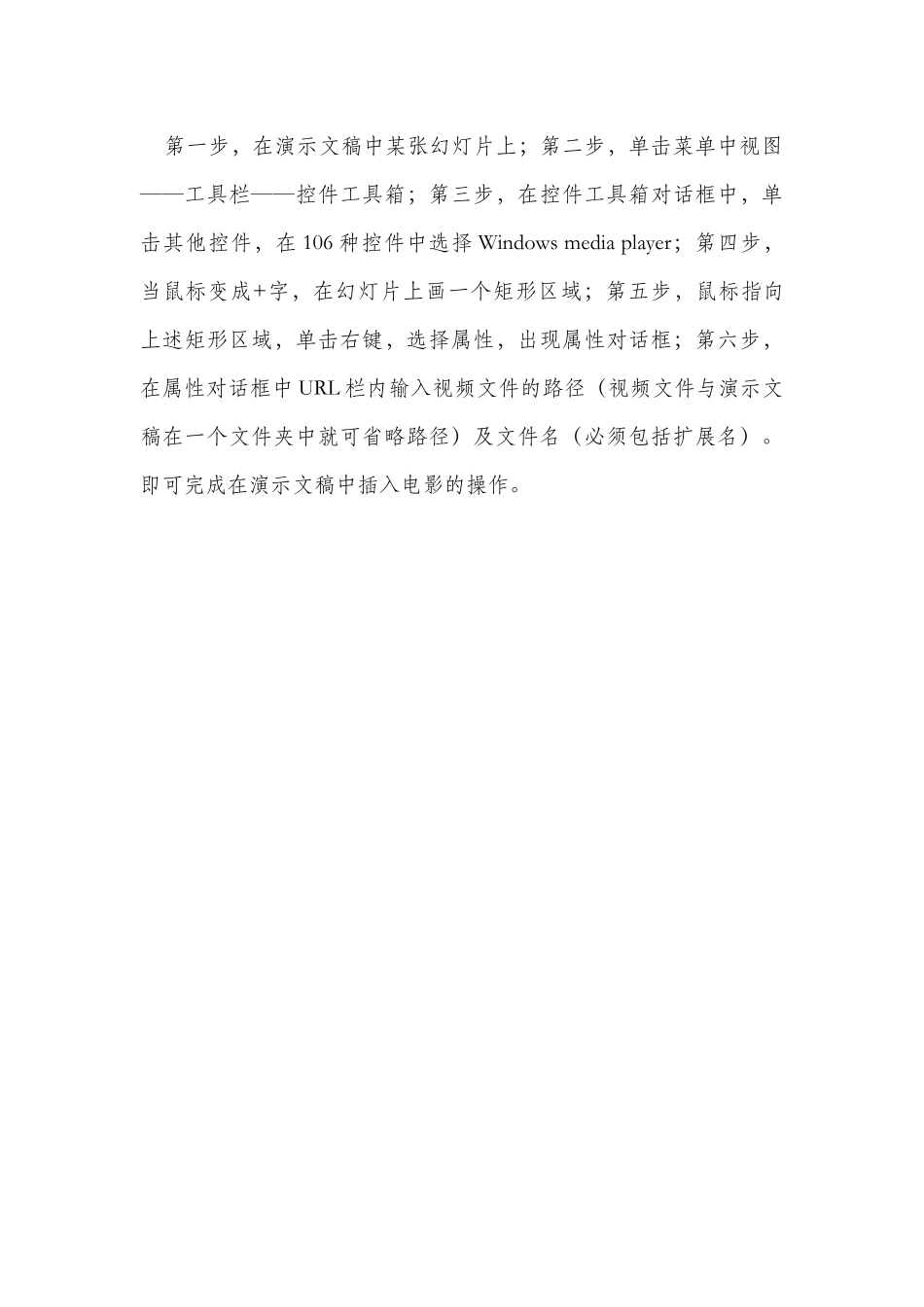 信息技术应用小技巧_第3页