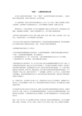 叛逆也是成长
