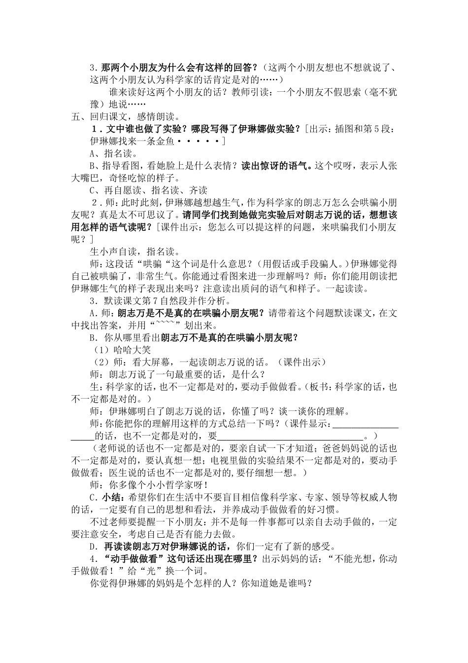 １３　动手做做看——励_第2页