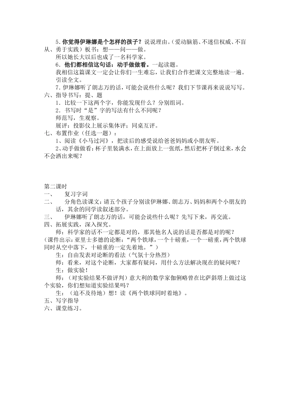 １３　动手做做看——励_第3页