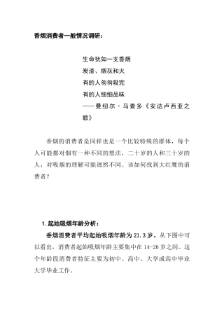 某品牌营销策划方案之五