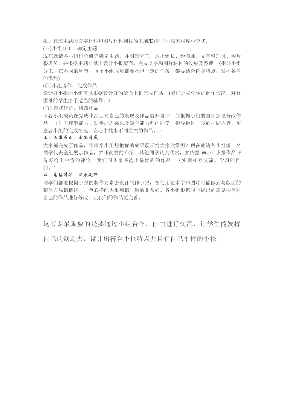 制作电子小报_第2页