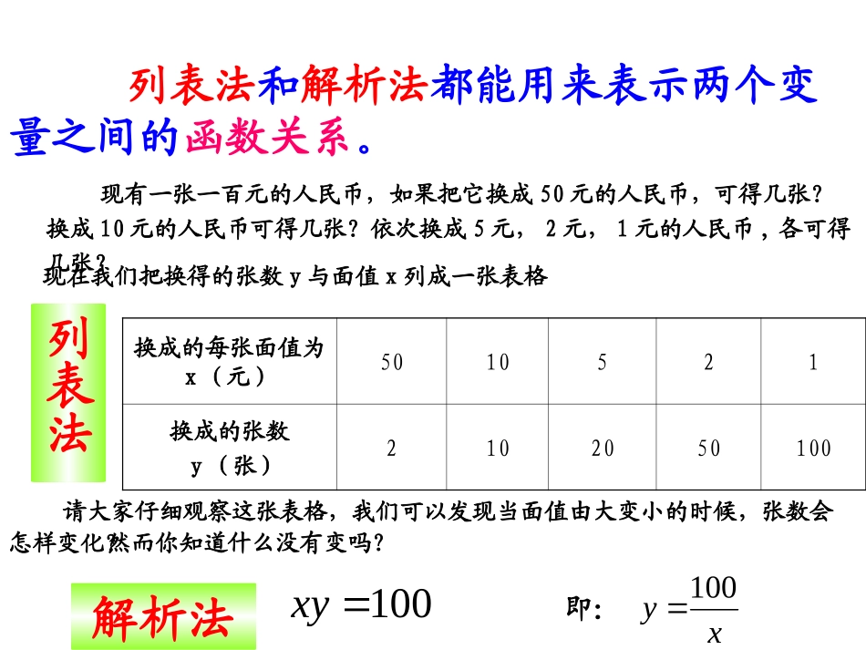 反比例函数-待定系数法_第2页