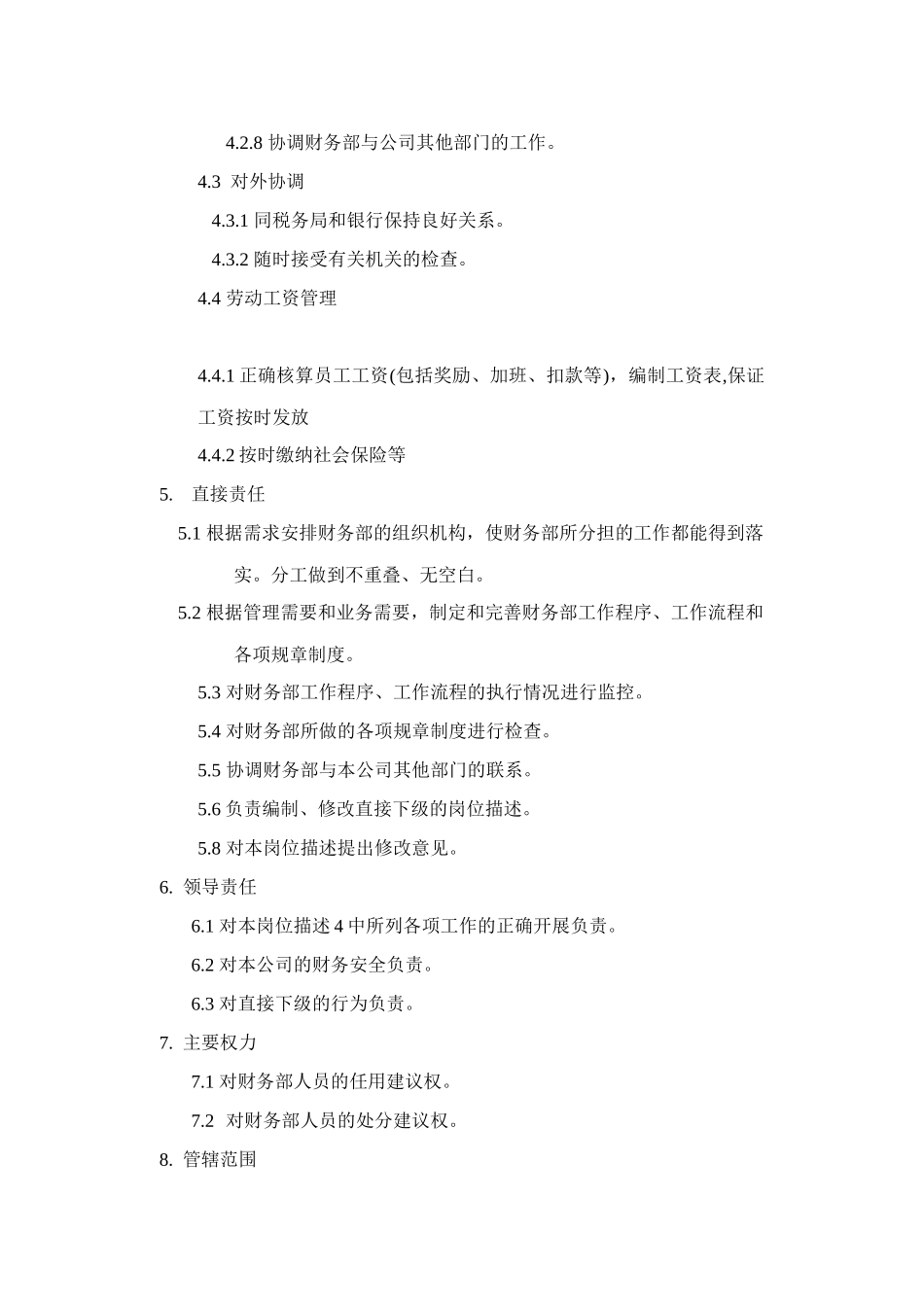 鞍山XX汽车销售服务有限公司岗位描述（ 54)_第3页