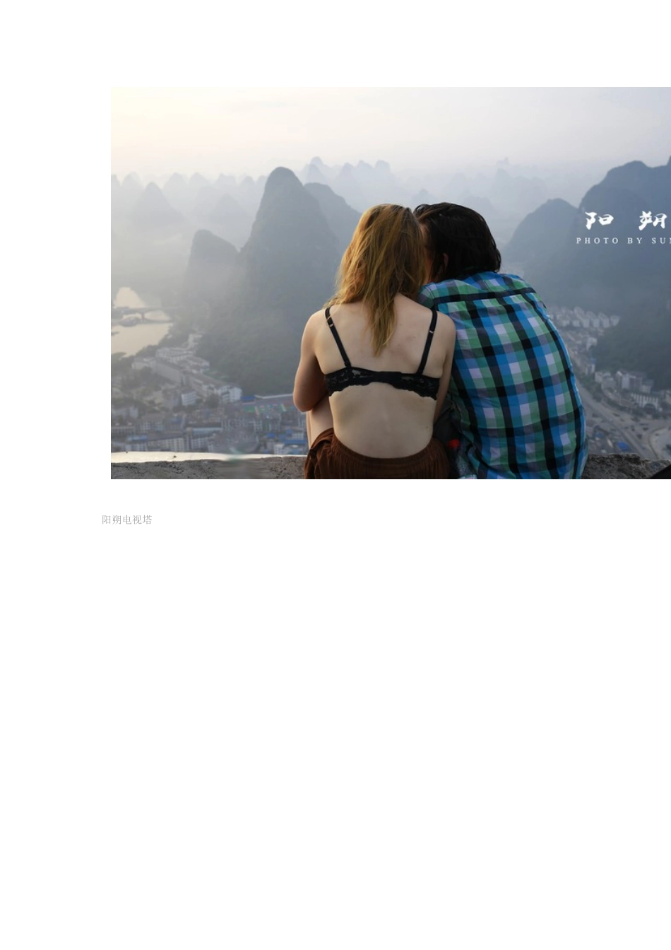 电视塔攻略培训资料_第2页