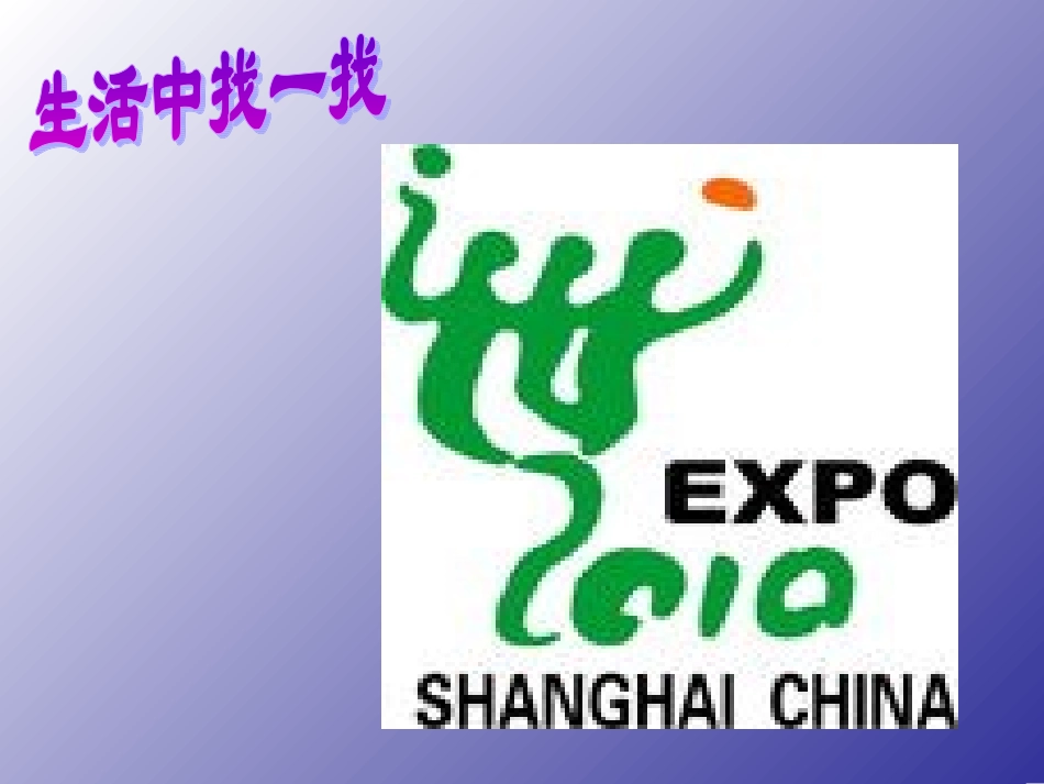 扬中市实验小学杨霞_第2页