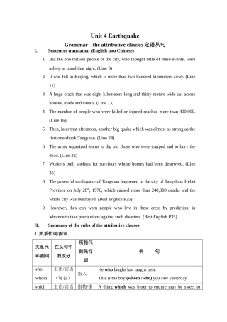 定语从句学案