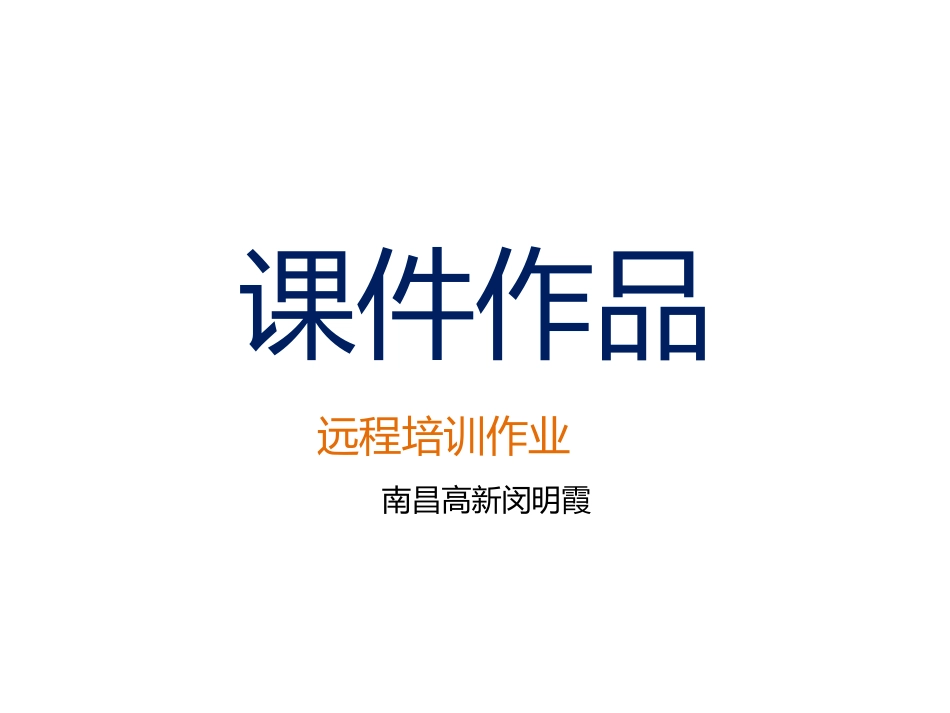 (中小学精品）在括号里填上带“春”的词语_第1页