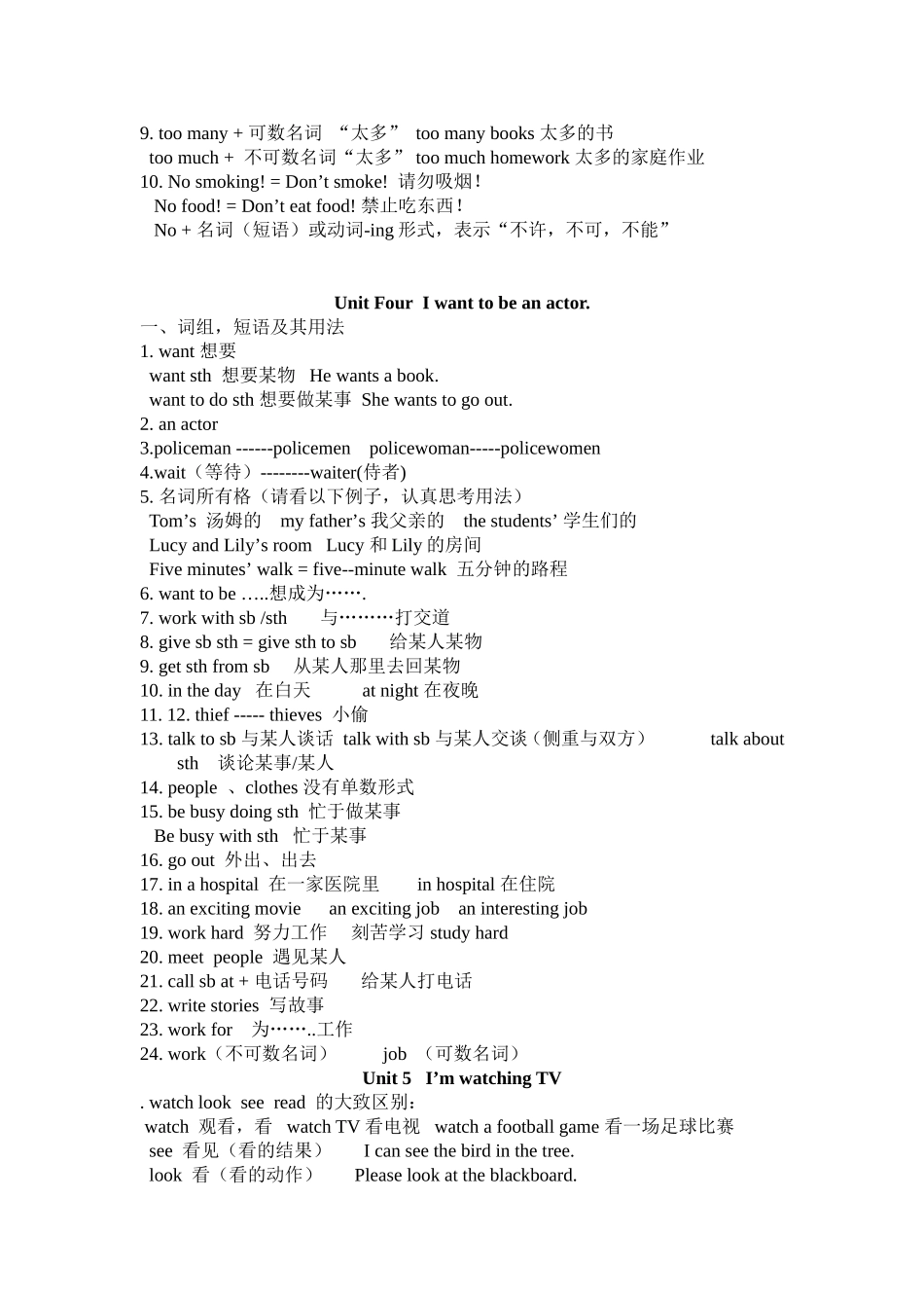 七年级英语新目标下全册词汇知识点_第3页