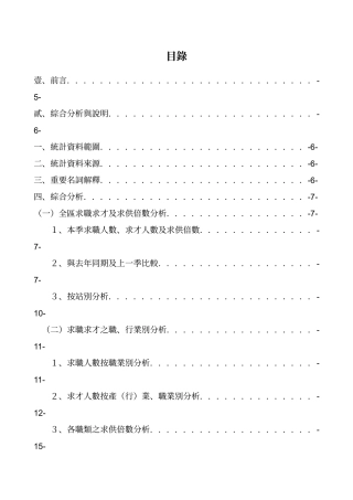 行政院劳工委员会职业训练局云嘉南区就业服务中心(以下...
