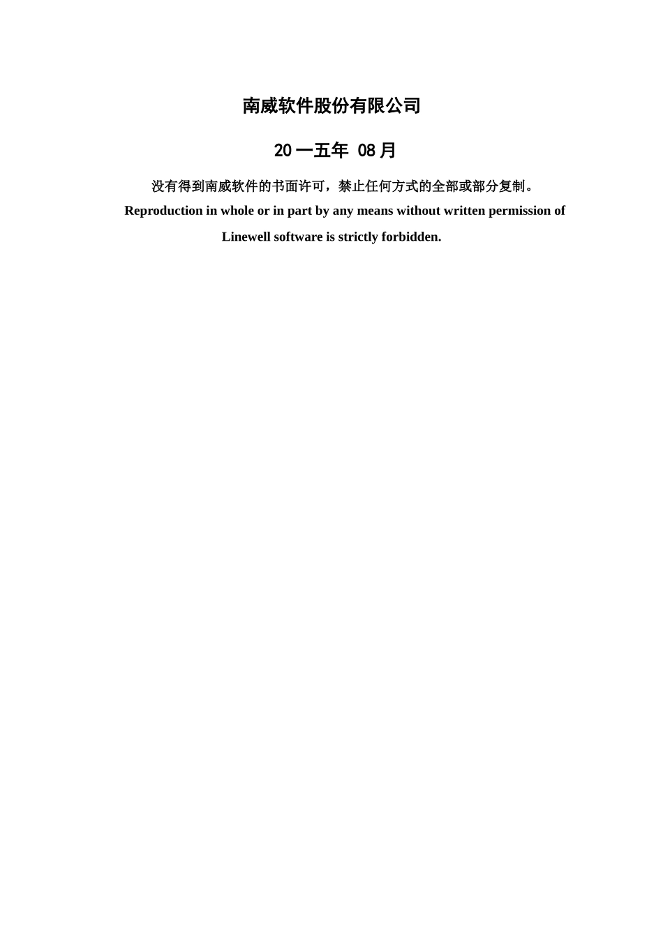 某省政务服务网统一行政权力运行系统操作手册_第2页