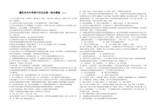 襄阳东风中学高中历史必修一综合测验