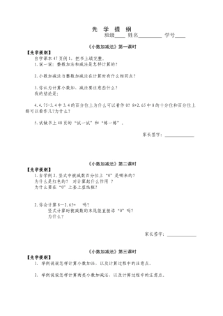 先学提纲第四单元开始