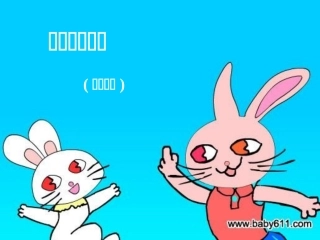 音标教学第三课时