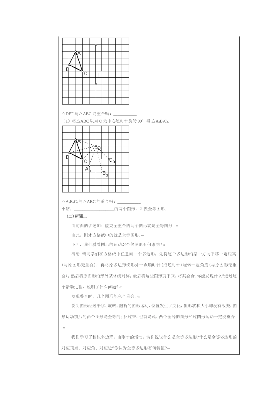 题目tuxingde_第2页