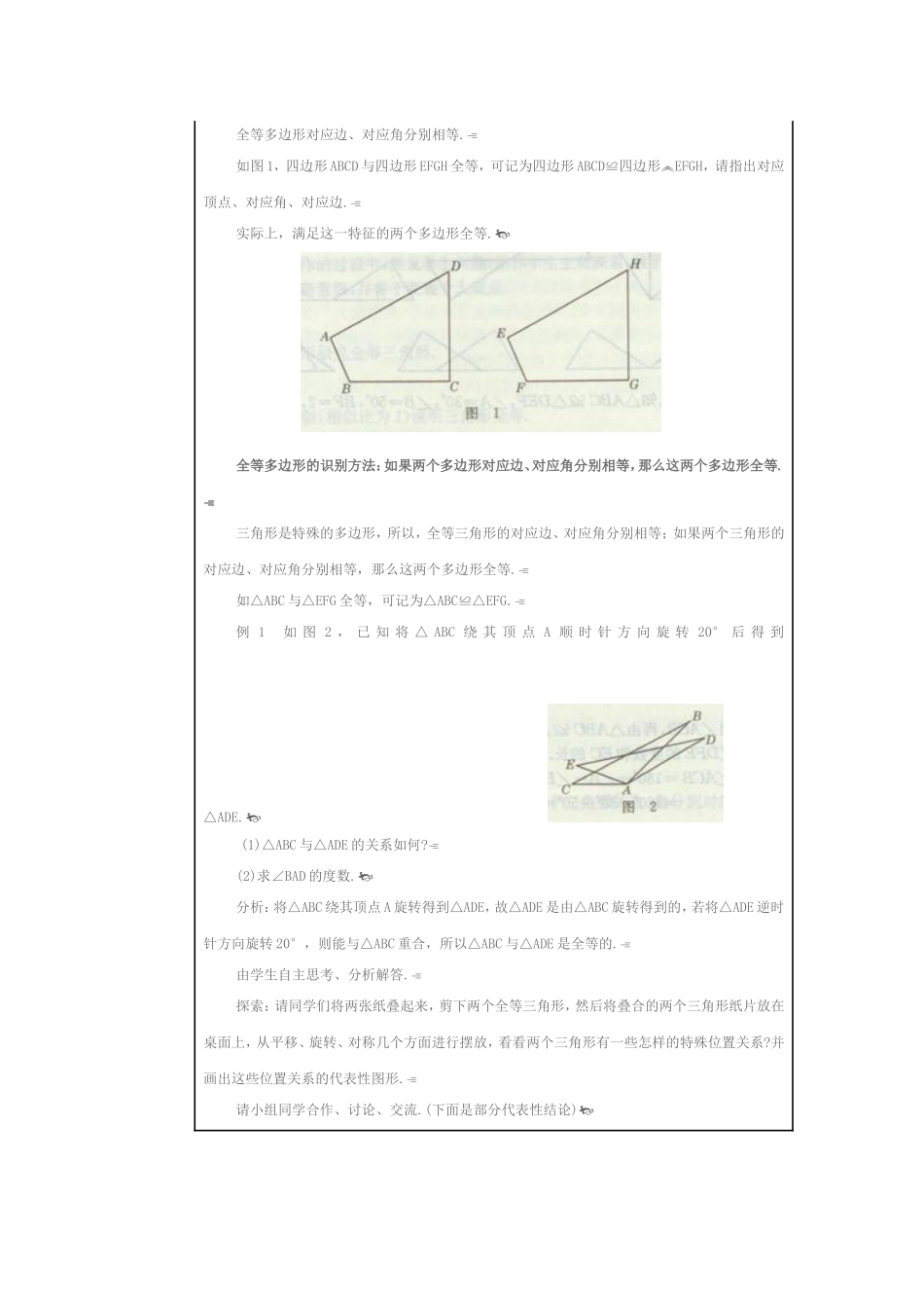 题目tuxingde_第3页