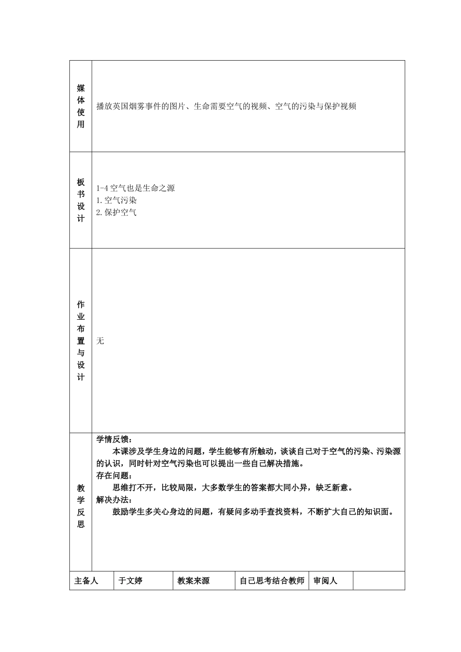 第一单元第四章_第3页