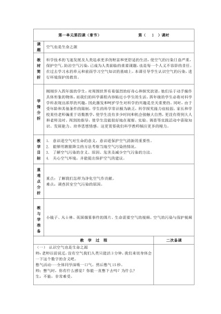 第一单元第四章