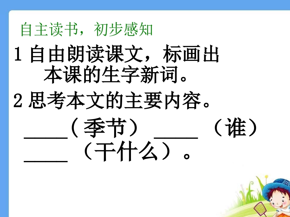 （中小学精品）理想的翅膀(张月巧)_第3页