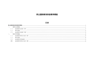 昂立国际教育学员服务_录音教学模板