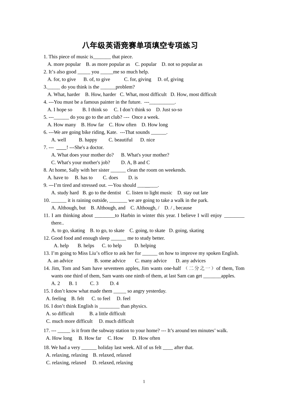 八年级英语竞赛单项填空_第1页