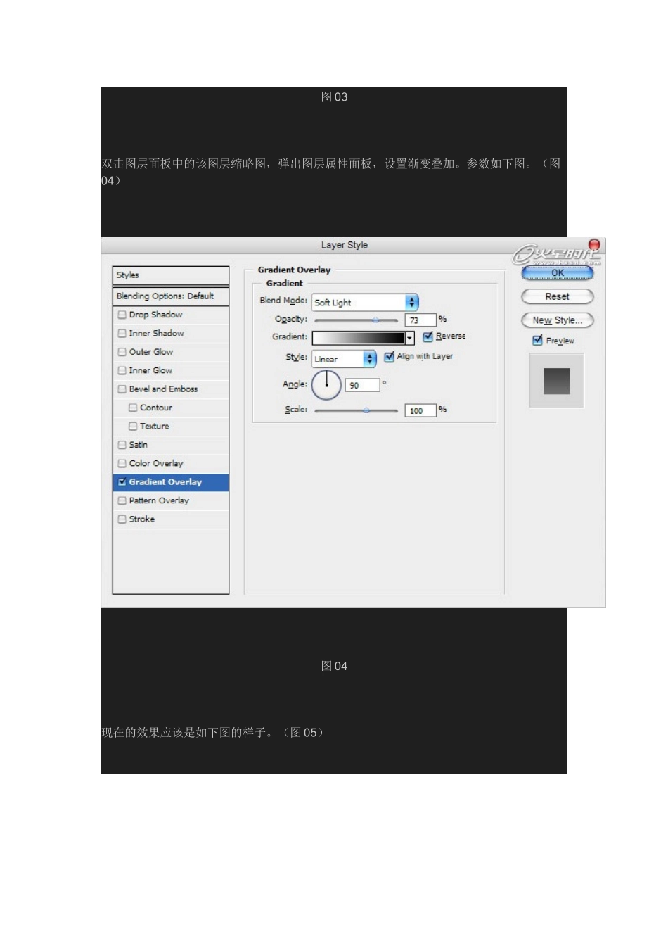 经典教程：Photoshop制作网页banner广告设计_第3页