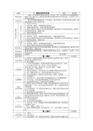 第三单元电子备课