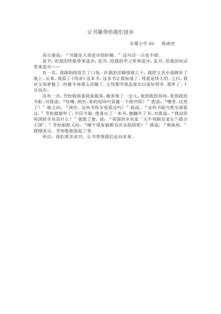 让书籍带给我们进步