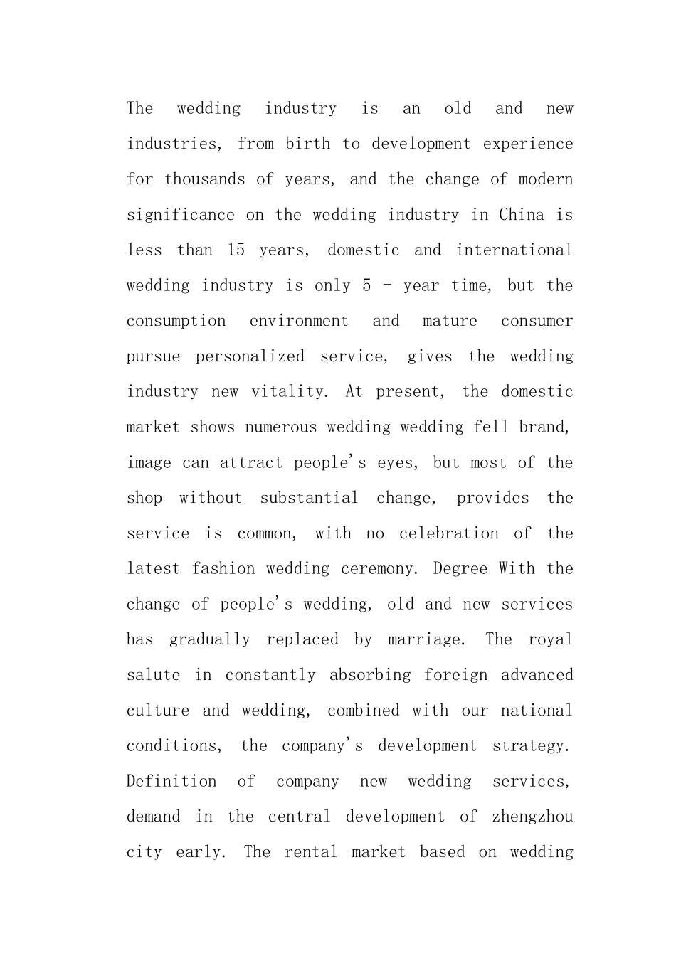 皇家礼炮婚庆传媒有限责任公司企业策划书-企业战略及市场营销_第3页