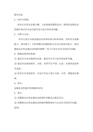 金属材料三维目标