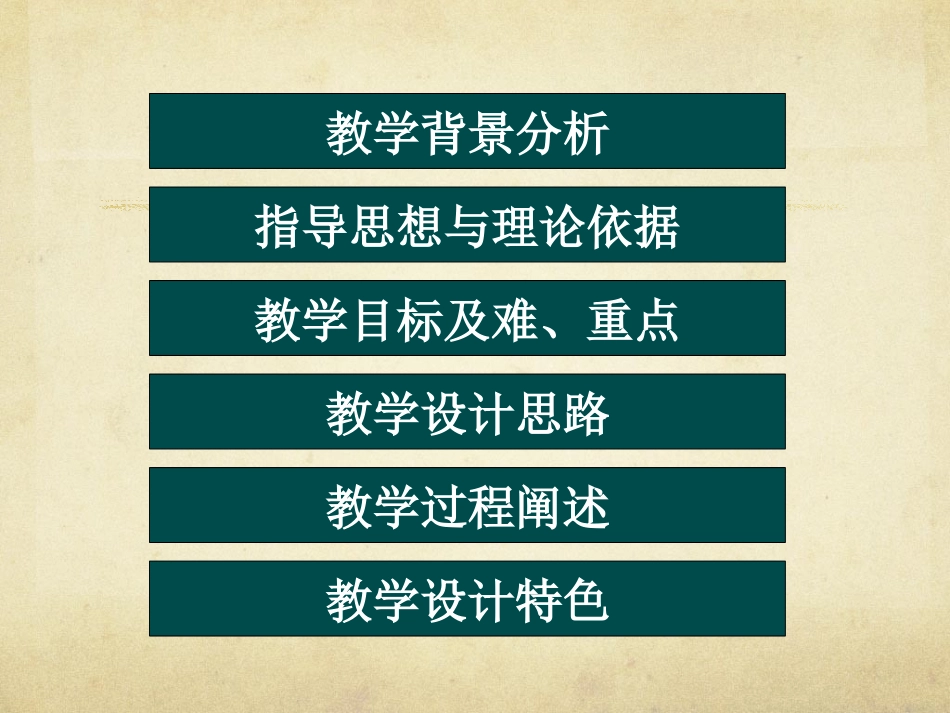 《磁铁的性质》说课课件_第2页