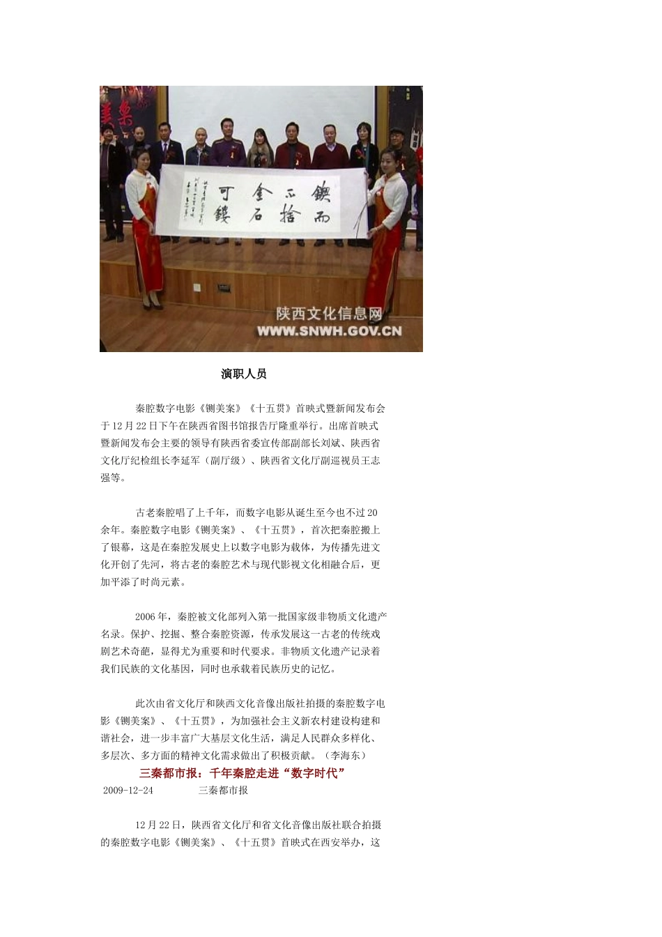 秦之声新闻网_第3页