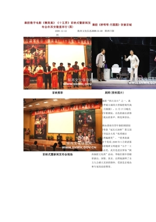 秦之声新闻网