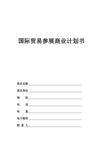 拼合版营销策略