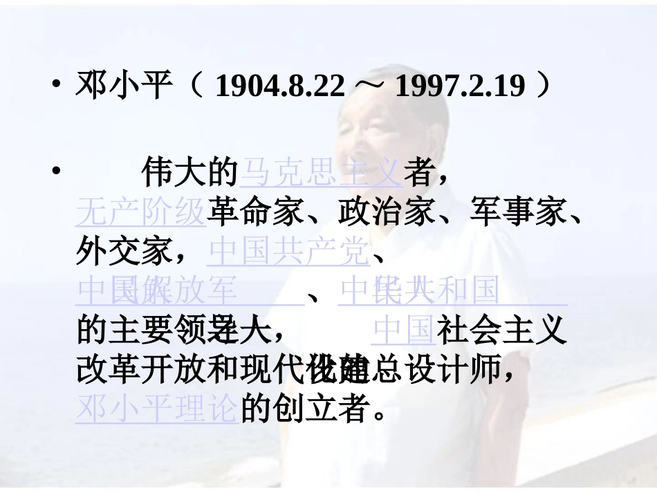 大海中永生——大庆市景园小学王建勋_第2页